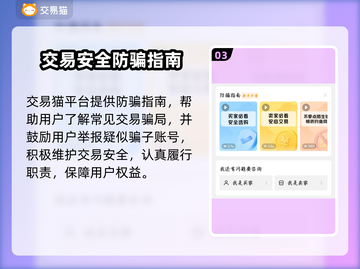 🔥三角洲买号平台大揭秘！💎截图4
