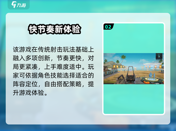 远光84国服定档🔥截图3