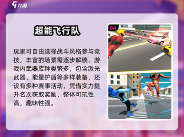 2024超🔥飞行手游推荐！🎮空中冒险等你来战截图5