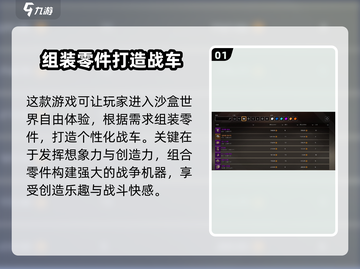 创世战车📖工程师徽章🔥获取秘籍🎉截图2