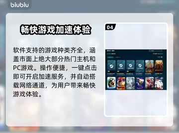 游戏加速器怎么选？免费推荐🔥超低延迟！🎮截图5