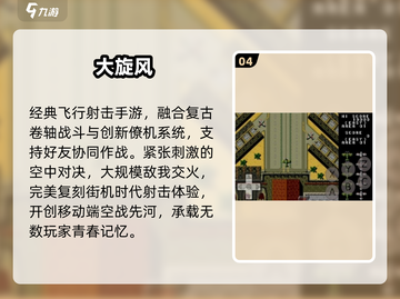 🔥2025最火街机手游TOP榜💥截图5