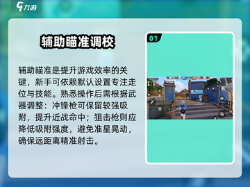 🎯卡拉彼丘手游：辅助瞄准秒杀神技！截图2
