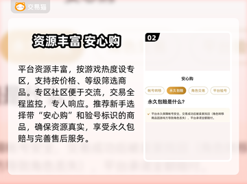 🔥魔兽世界账号交易神站曝光！💸截图3