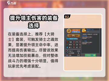 元气骑士前传🔥领主装备这样选，轻松吊打boss！截图3