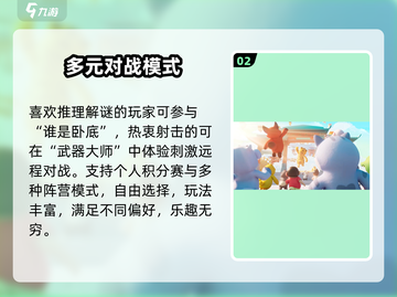 元梦之星上线啦！🔥截图3