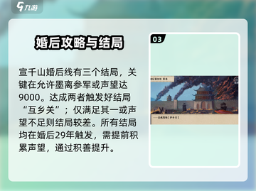 《我做夫人那些年》🔥宣千山攻略大揭秘！🎮截图4