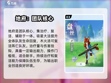 灵兽大冒险职业选什么🔥这3个职业太强了💥截图4