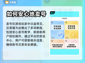 我的起源账号🔥超值出售平台大揭秘！🎮截图3
