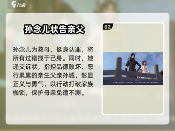 浮生忆玲珑：孙念儿的隐藏秘密大曝光！💥截图3