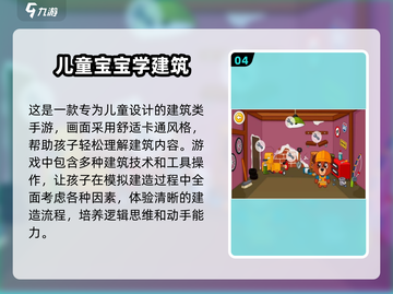 2025年最🔥小朋友互动游戏合集🎉截图5