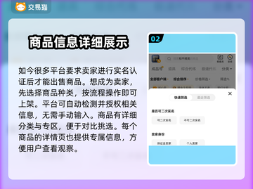 王者荣耀😎：安全卖号渠道大揭秘！截图3