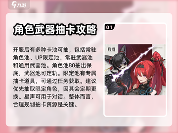 鸣潮🔥开服必抽卡池角色大曝光！💥截图2