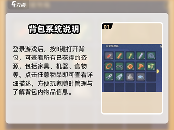 《沙石镇时光》隐藏宝物🔍一键查看截图2