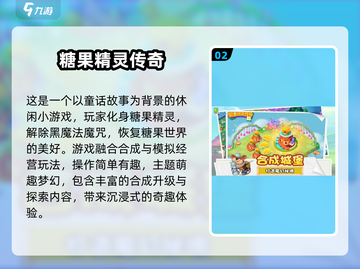 2024超🔥糖果手游合集 Candy Crush Saga甜蜜来袭✨截图3