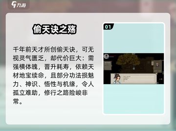了不起的修仙模拟器偷天诀逆天改命🔥截图2