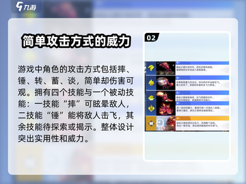 星之破晓：猩红守护者🔥技能全面解析！截图3