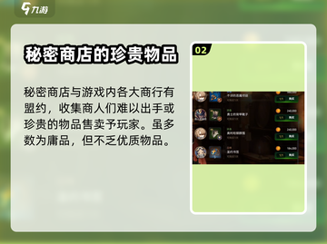 第七史诗🔥神秘商店位置大揭秘！💎截图3
