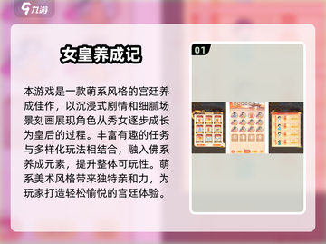 👑从秀女逆袭成皇后？这些宫廷游戏太上头了！截图2