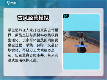浮生忆：玲珑脆香炸鱼儿🔥制作秘籍🎉截图2