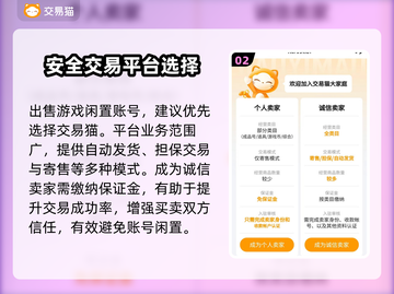 仙凡幻想💥账号交易秘籍，快速变现💡截图3