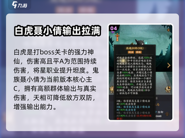 神仙道3🔥新手必看！最强阵容推荐🎉截图5