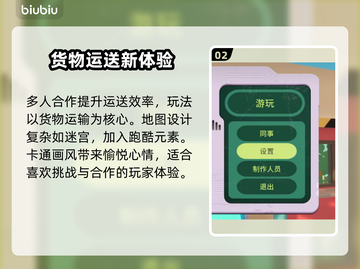 胡闹搬家2跨平台联机攻略🎉🎮截图3
