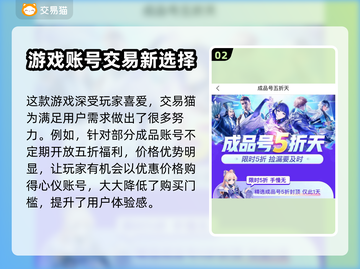 永劫无间🔥超便宜账号购买平台推荐！截图3