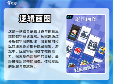 2022超🔥好玩的逻辑思维手游推荐🧠截图6