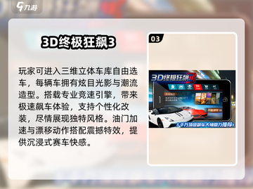 🎮2024最火3D驾驶手游合集！真实到爆💥截图4