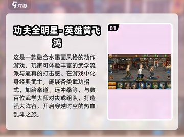 🔥黄飞鸿街机游戏合集来袭！格斗手游推荐🎉截图2