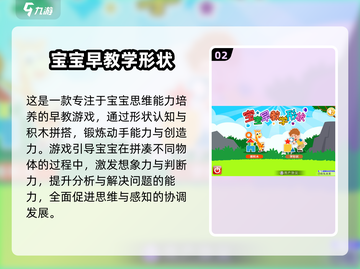 🔥2025宝宝早教游戏大公开👶💥截图3