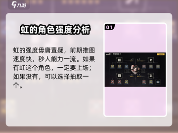 钢岚前期阵容🔥超强搭配推荐！新手必看👇截图2