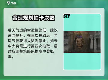 鬼谷八荒抽签技巧💥助你逆天改命！🎮截图4