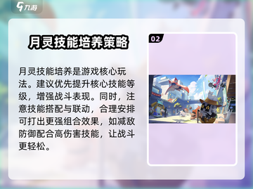 阴阳师：望月月灵获取🔥培养攻略💎截图3