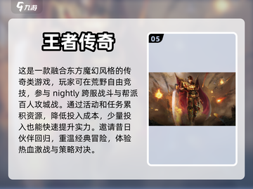 🔥2023超人气内测传奇手游合集🔥截图6