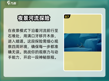 我是小鱼儿🔥食人鱼关卡玩法分享💡截图8