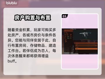 星空二周目心得🔥玩法内容全面揭秘！🚀截图6