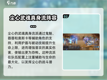 斗罗大陆：逆转时空剑道尘心配队秘籍💥截图3