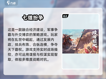 🔥2025必玩七国争霸游戏榜单来袭！💥截图3