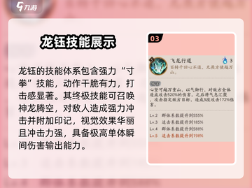 阴阳师：龙珏超强攻略🔥助你战力飙升！截图4
