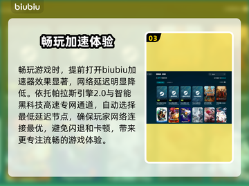 免费游戏加速器下载🔗，玩网游必备🔥不卡顿！截图4