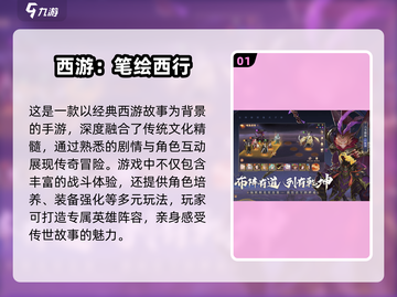 2024必玩🔥纯剧情向游戏推荐🎮截图2