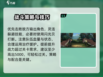 航海王壮志雄心第九章🔥通关秘籍大公开！截图4