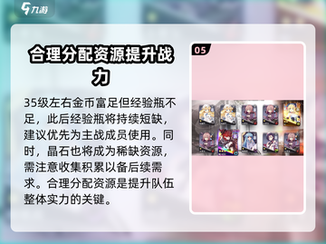 梦的第七章🔥新人超全开荒攻略📍截图6