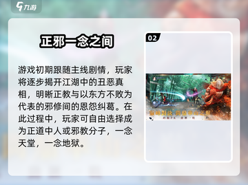 笑傲江湖群侠传🔥超劲爆游戏玩法揭秘！截图3