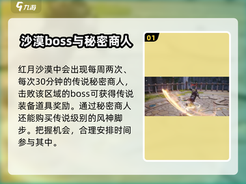剑灵2野外BOSS🔥超全奖励爆料来了！截图2