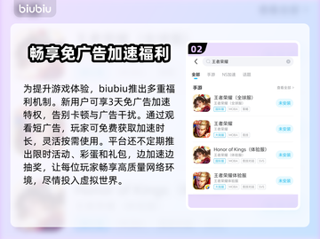 🎮王者荣耀掉帧救星！加速器真能拯救卡顿？截图3
