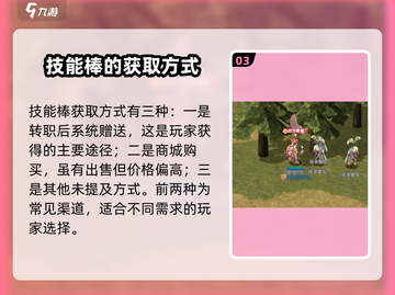 巴风特之怒🔥技能棒详细解析/Game必备神器！截图4