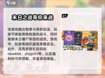 决战之地📖隐藏兑换码🎁全网独家爆料！截图2